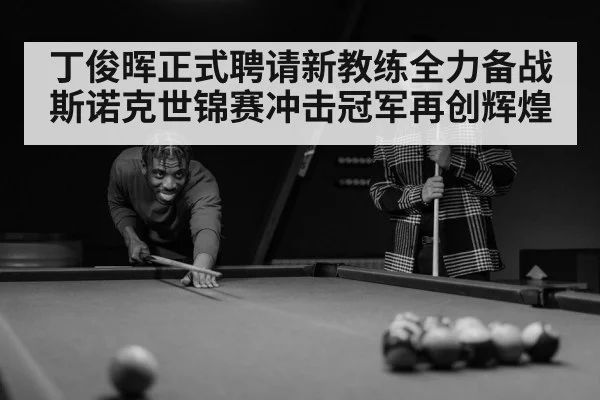 snooker player