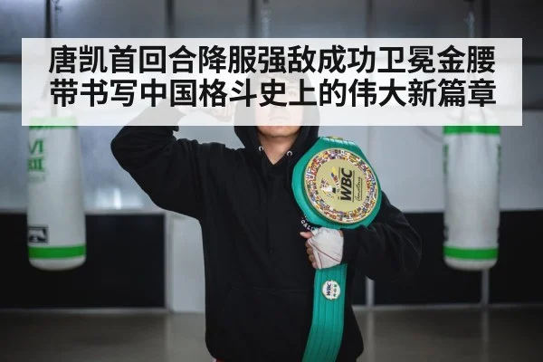 gold championship belt